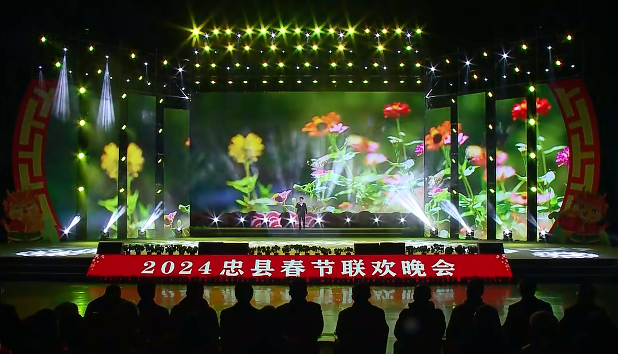 毛红波荣登2024忠县春晚