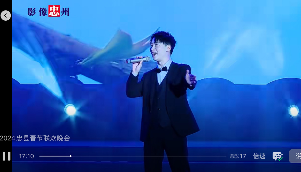 毛红波荣登2024忠县春晚