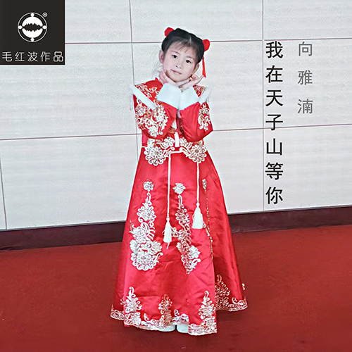 向雅湳《我在天子山等你》