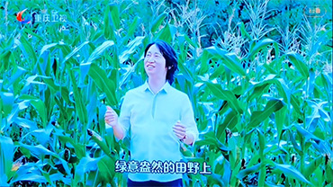 毛红波《大美乡村》MV在重庆卫视展播
