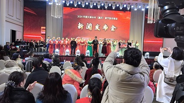 2026中国大美乡村（重庆）春节联欢晚会新闻发布会现场爆满