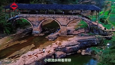 毛红波《大美乡村》白石版MV，取景：两河廊桥
