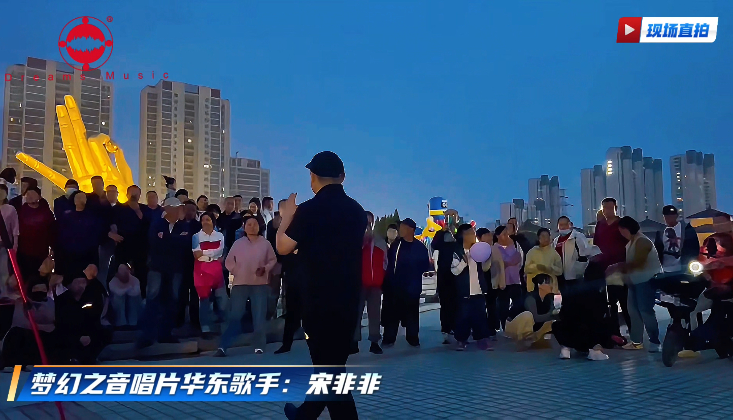双线绽放艺彩！梦幻之音唱片东西两大总部五一文艺盛事圆满落幕！
