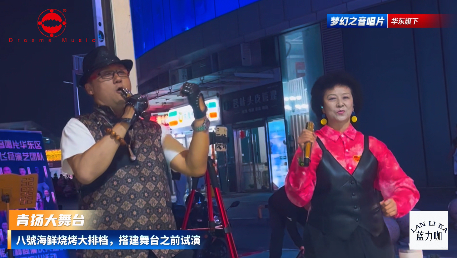梦幻之音唱片青岛青扬大舞台正式落地，打造华东夜间文旅演艺新标杆