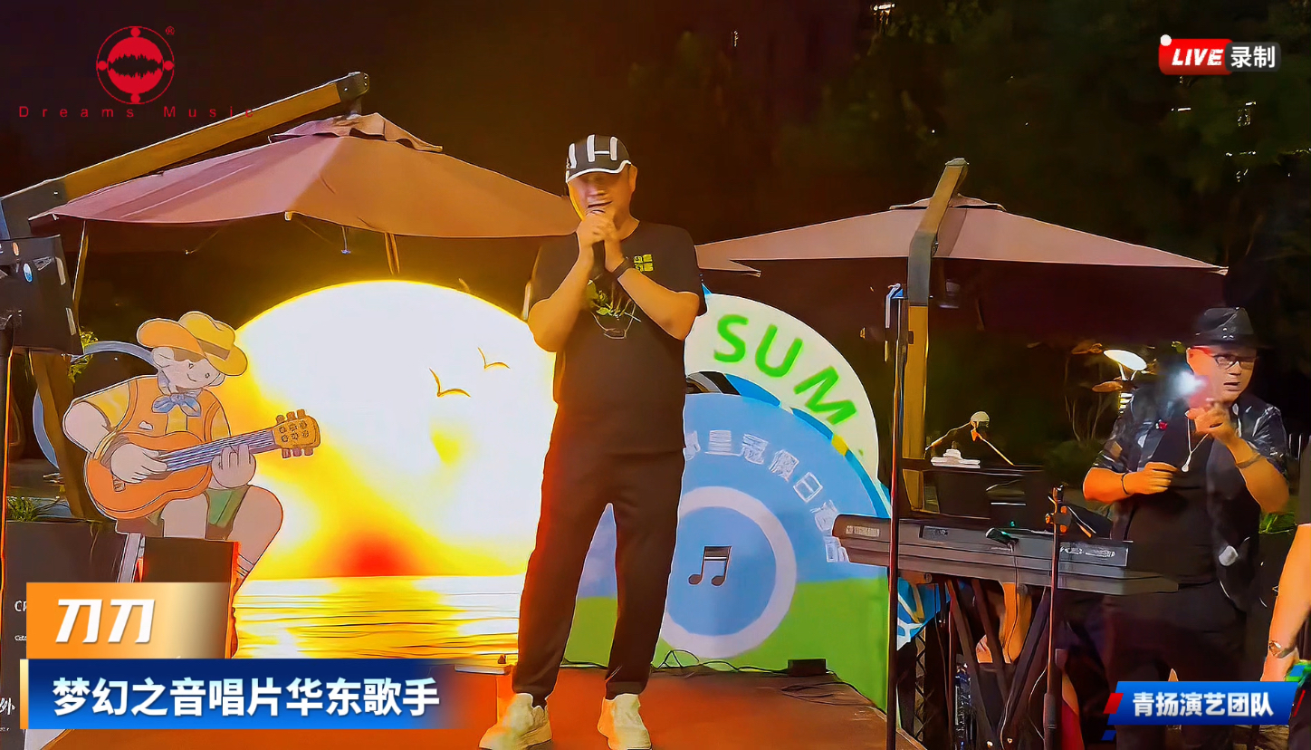 梦幻之音青扬演艺团队走进皇冠假日酒店，唱响专属主题曲《我在皇冠酒店等你》